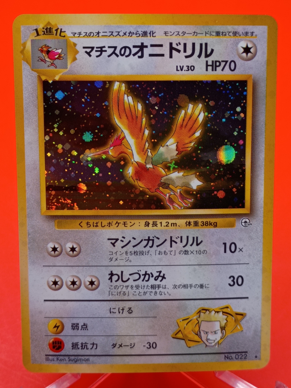 Lt. Surge’s Fearow Holo No.022 Leaders’ Stadium NM Old Back Japanese Pokémon